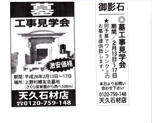 お墓工事見学会決定 沖縄県石垣市