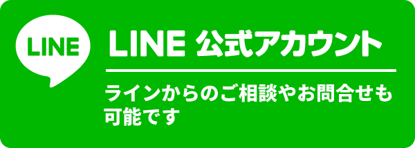 天久石材 LINE公式アカウント