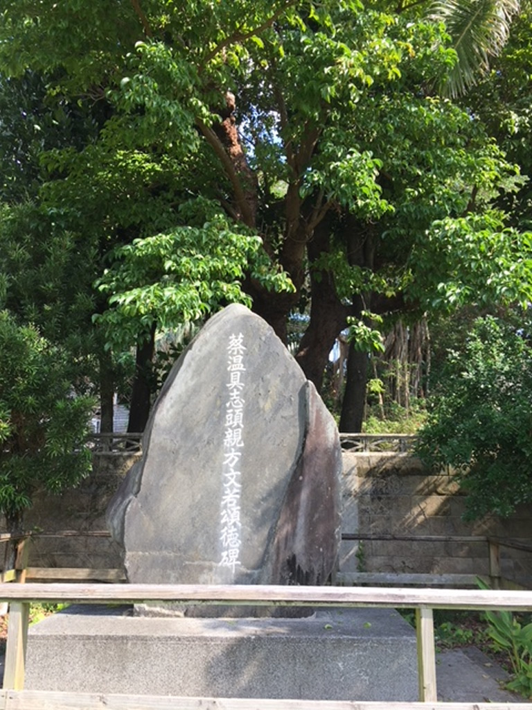琉球の偉人のお墓Vol.4 蔡温