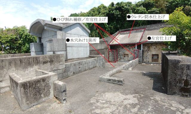 M家之墓改修工事・・・【ご依頼】浦添市