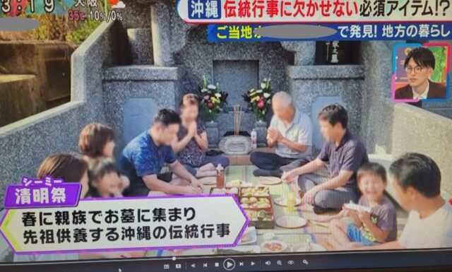 【メディア掲載】関西のTV番組に弊社のお墓写真が紹介されました！